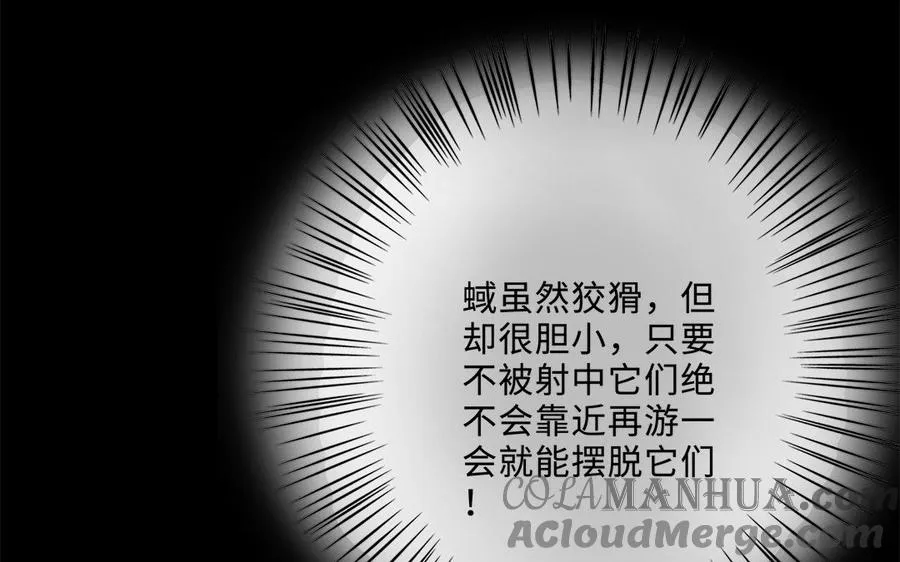 第73话 玄蛇 第69页