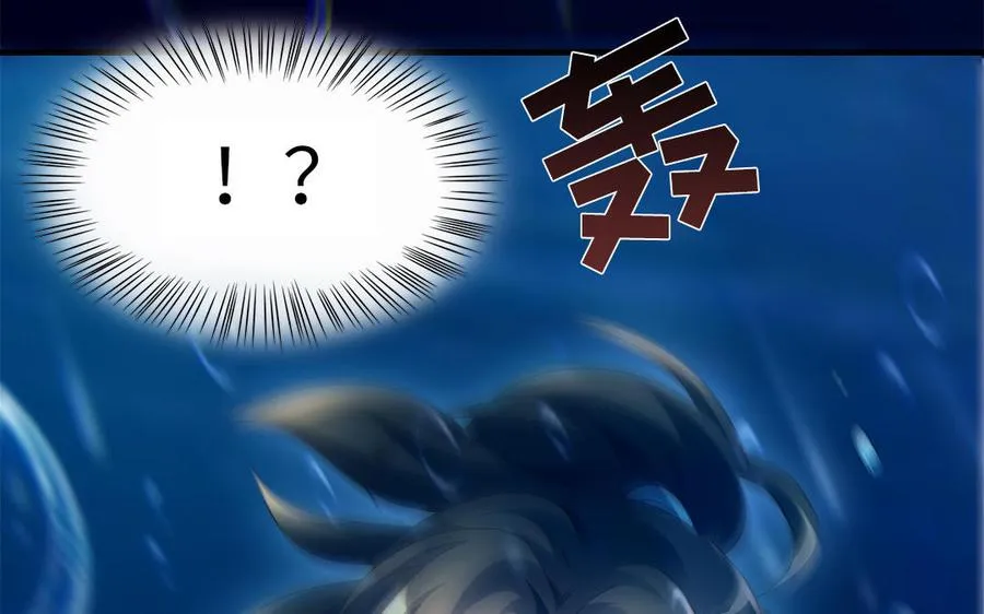 第73话 玄蛇 第74页