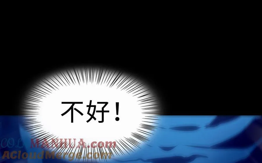 第73话 玄蛇 第77页