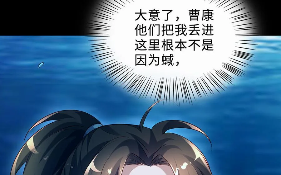 第73话 玄蛇 第80页