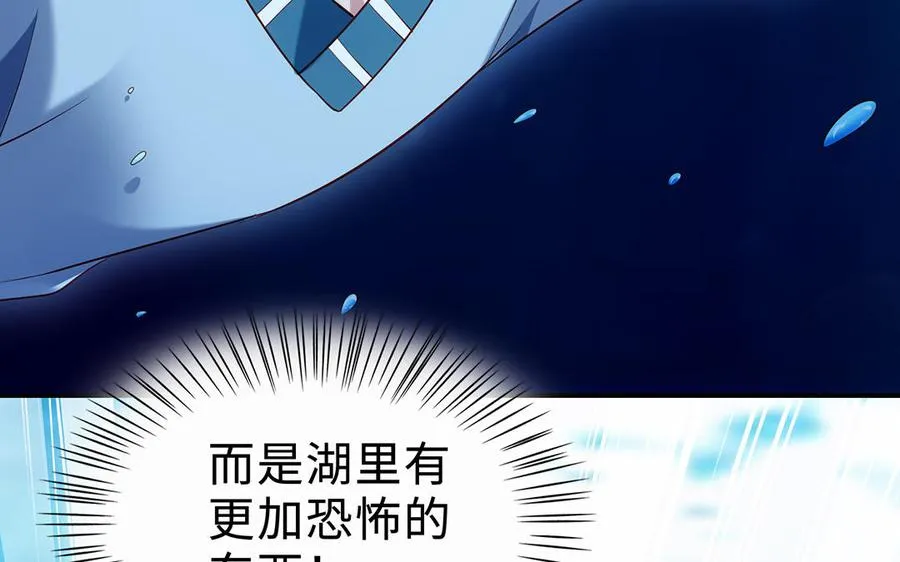 第73话 玄蛇 第82页