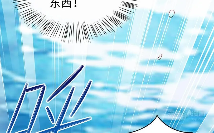 第73话 玄蛇 第83页
