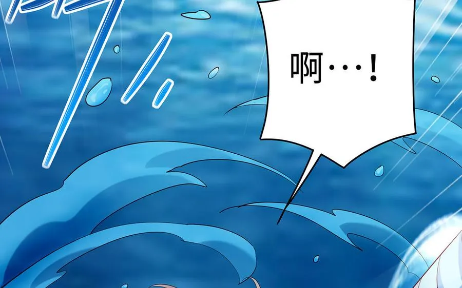第73话 玄蛇 第84页