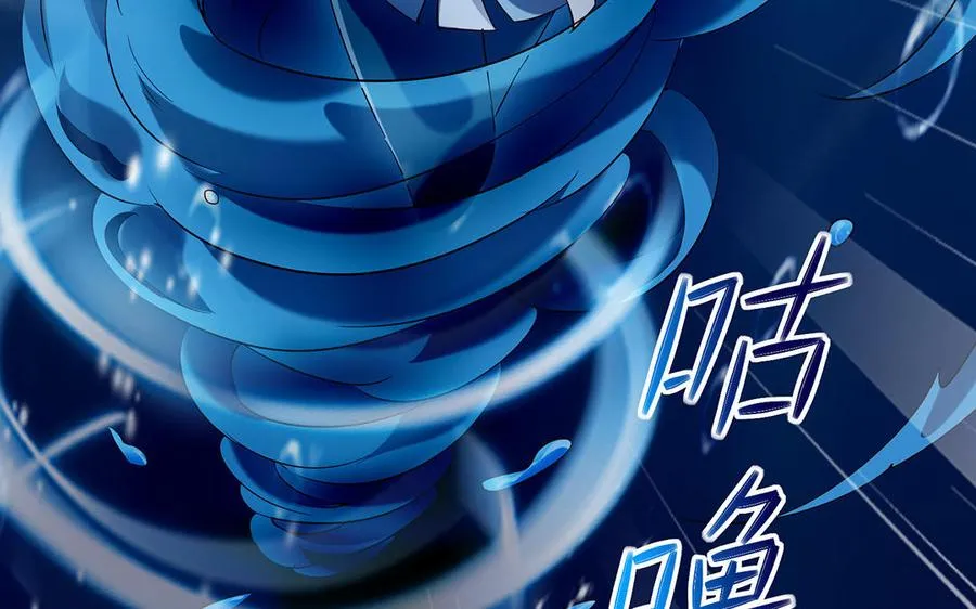 第73话 玄蛇 第86页
