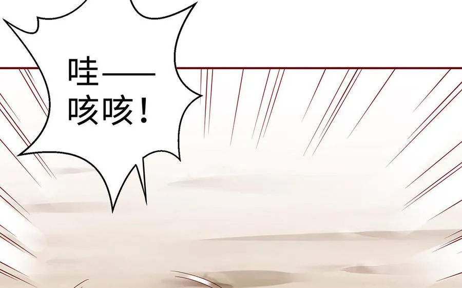 第73话 玄蛇 第102页