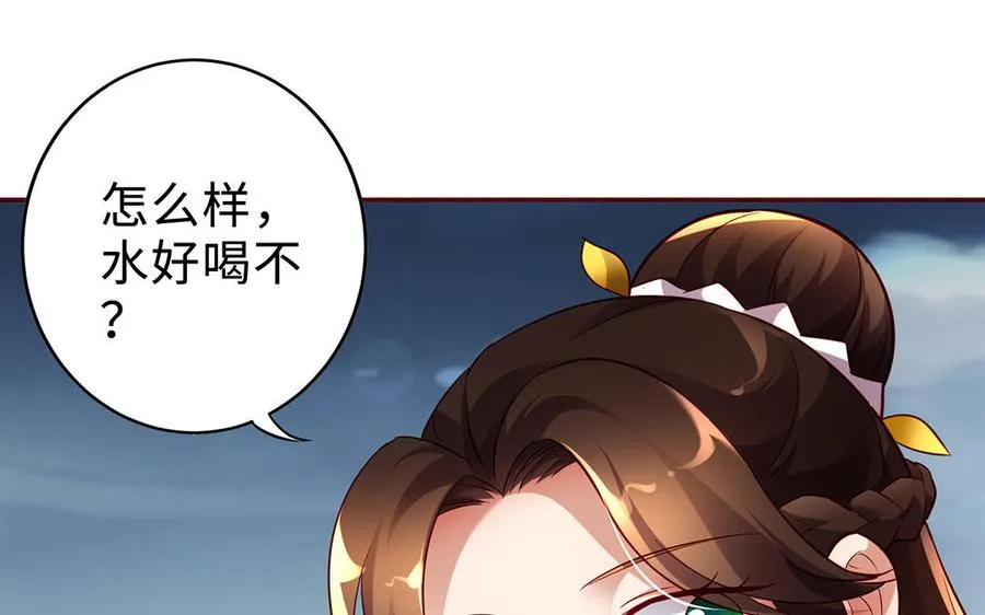 第73话 玄蛇 第107页
