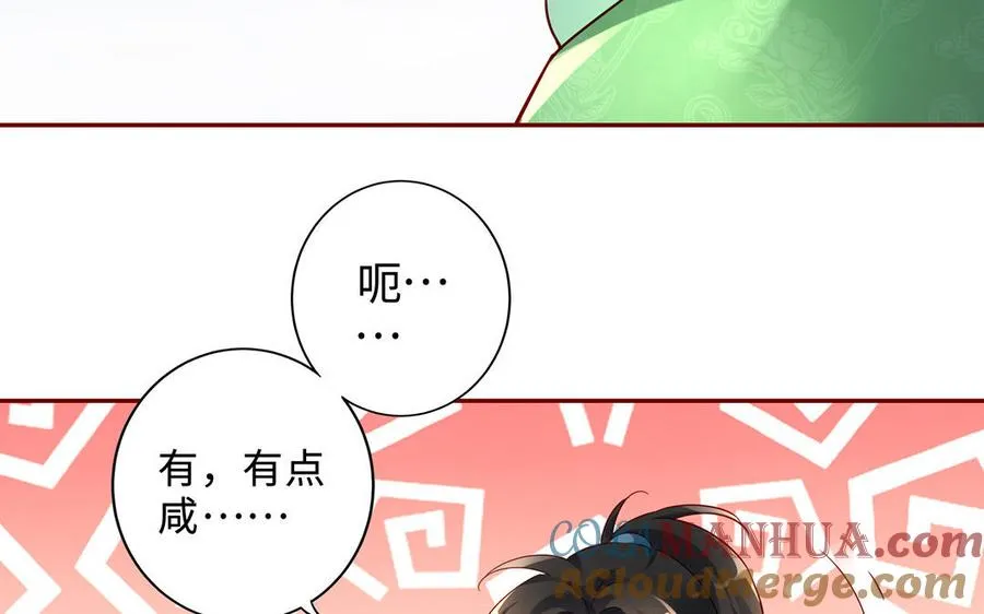 第73话 玄蛇 第109页