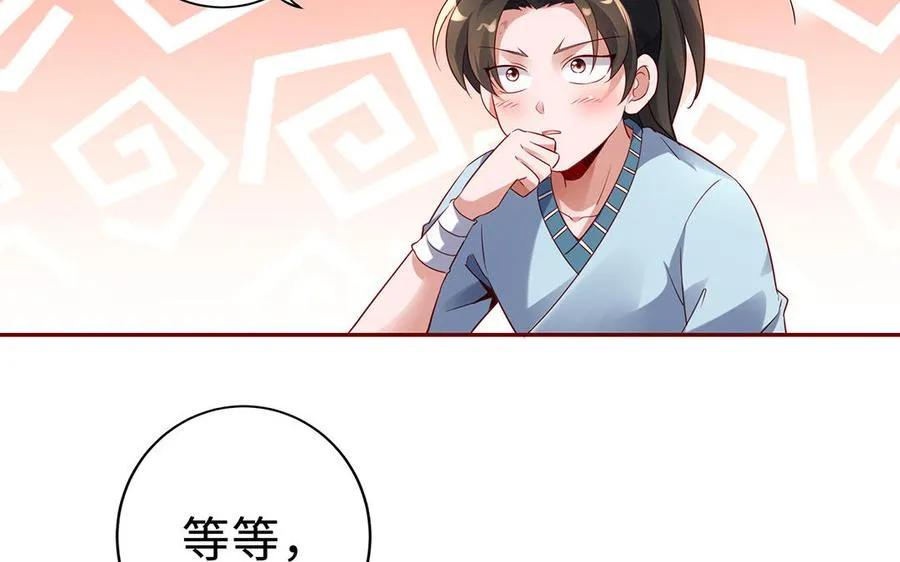 第73话 玄蛇 第110页