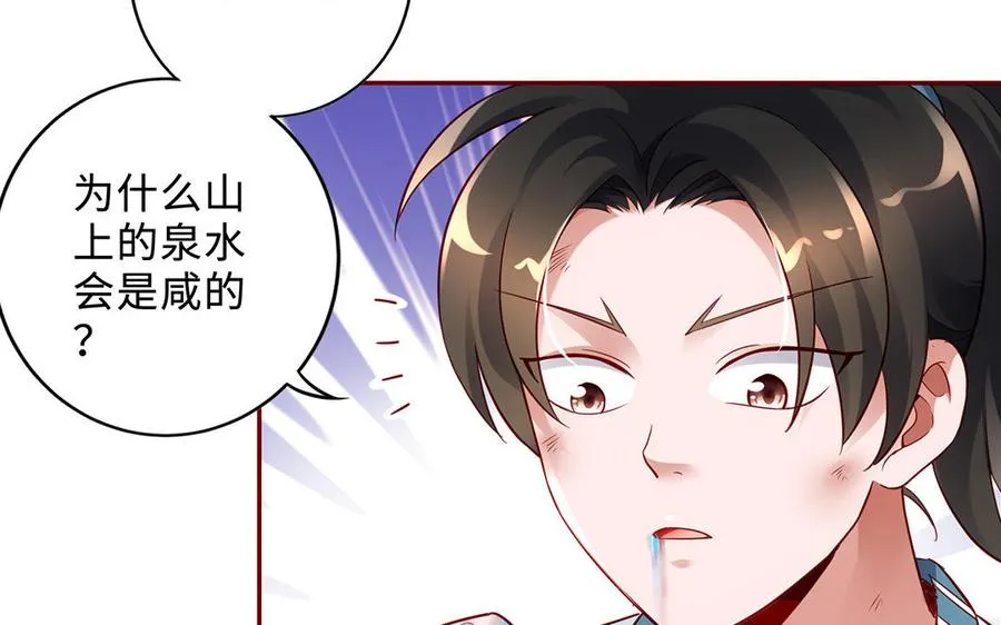 第73话 玄蛇 第111页