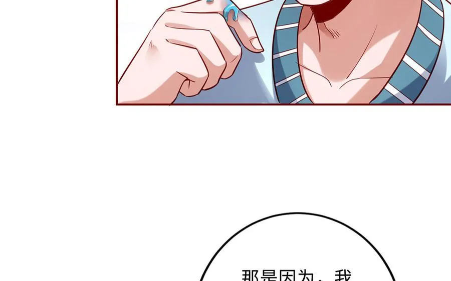 第73话 玄蛇 第112页