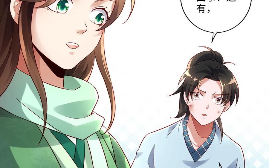 第73话 玄蛇 第114页