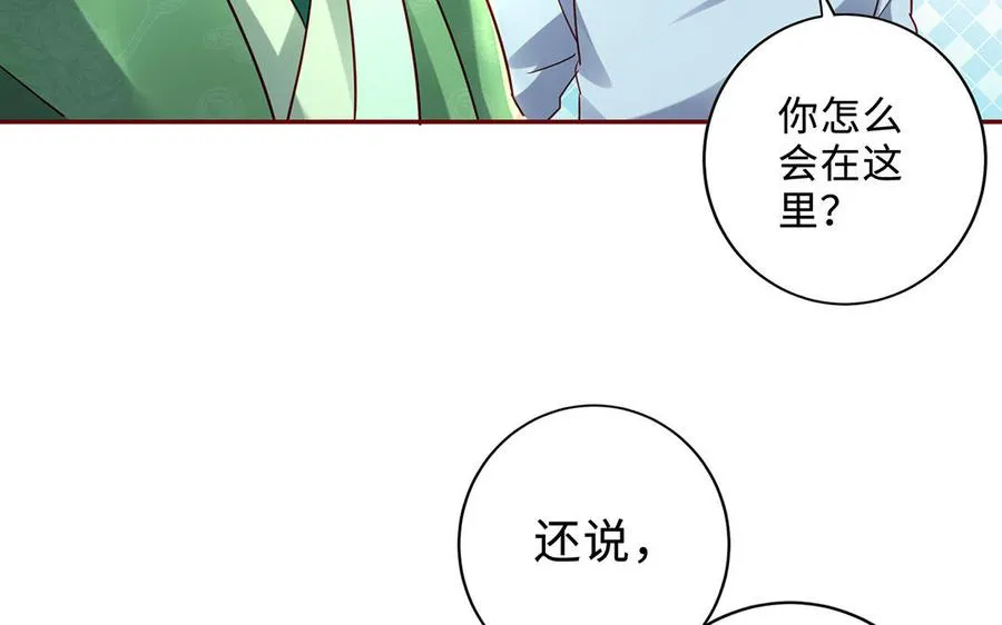 第73话 玄蛇 第115页
