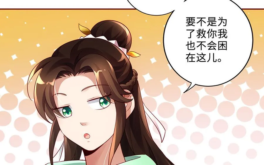 第73话 玄蛇 第116页