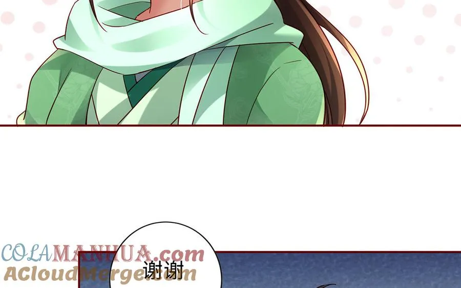 第73话 玄蛇 第117页
