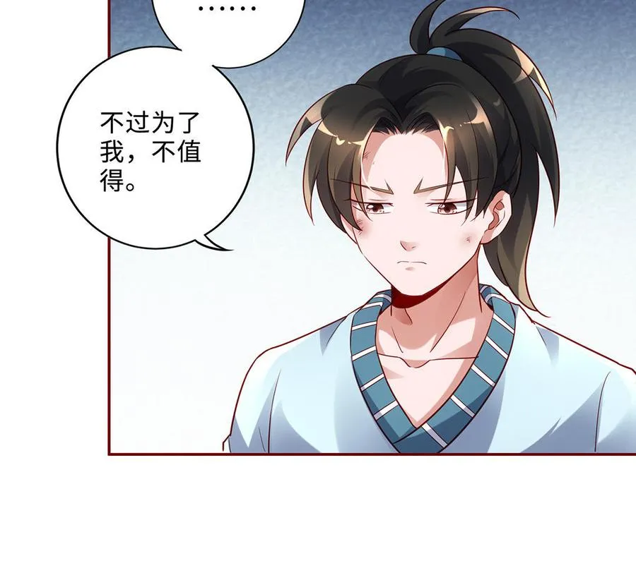 第73话 玄蛇 第118页