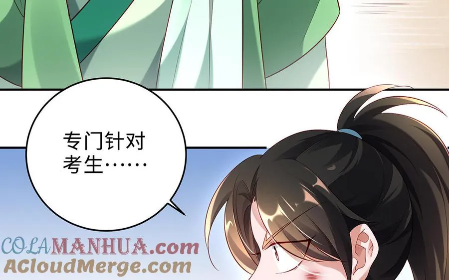 第73话 玄蛇 第125页