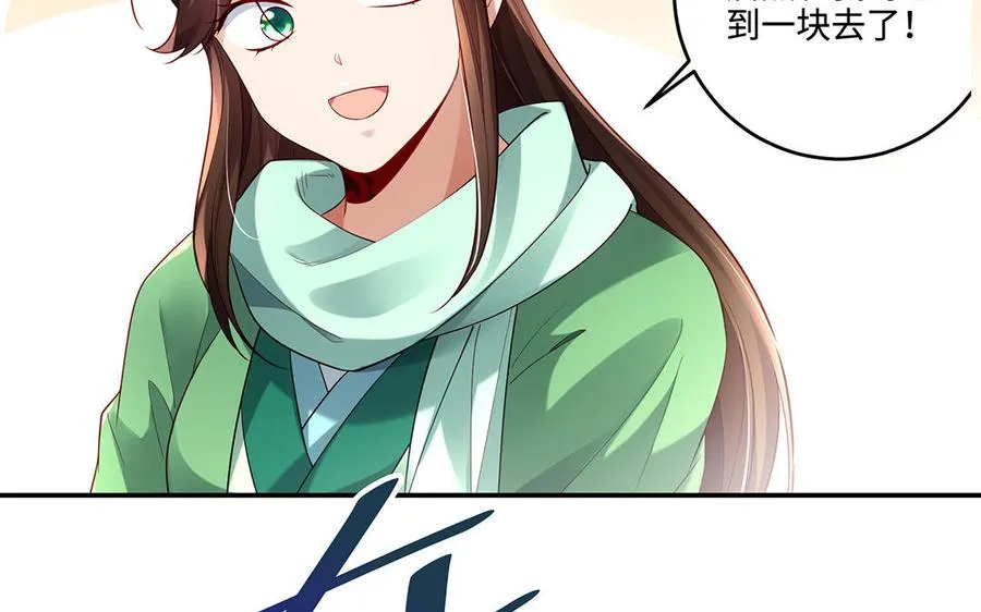第73话 玄蛇 第128页