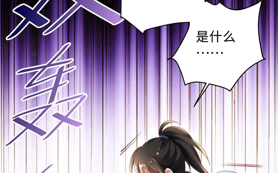 第73话 玄蛇 第132页