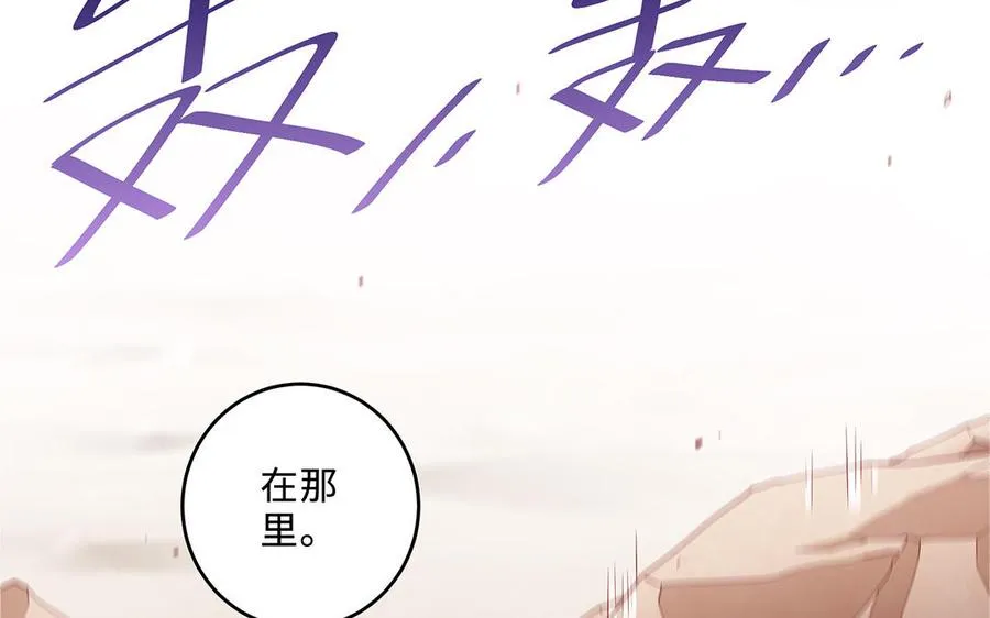 第73话 玄蛇 第135页