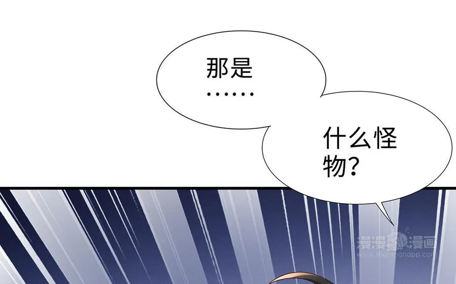 第73话 玄蛇 第143页