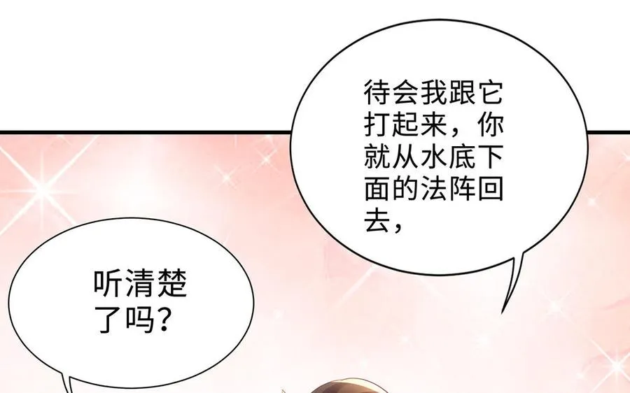 第73话 玄蛇 第146页