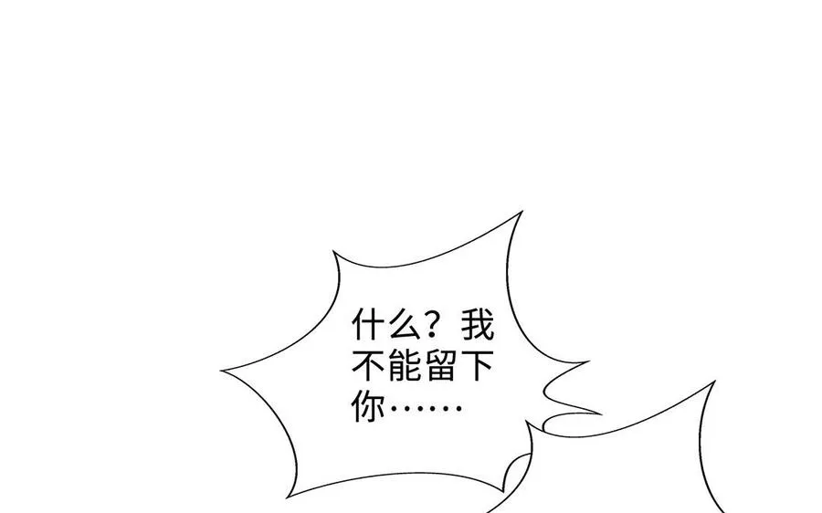 第73话 玄蛇 第150页
