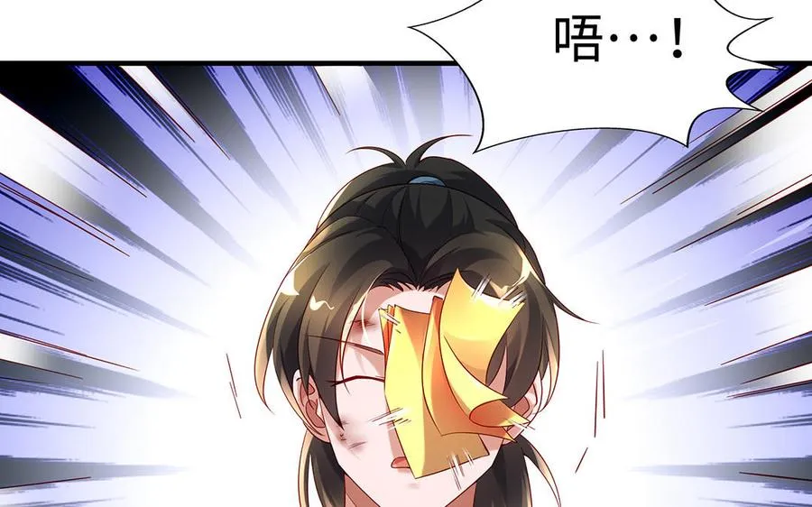 第73话 玄蛇 第151页