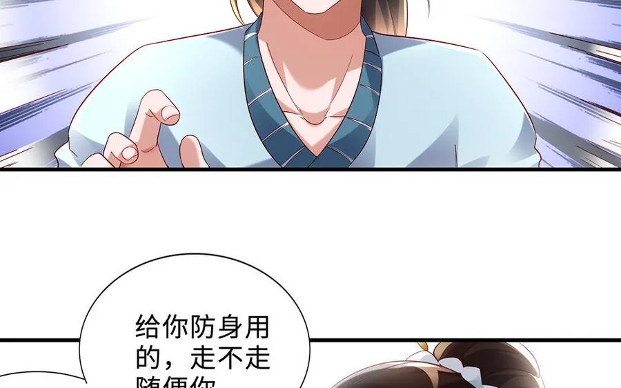 第73话 玄蛇 第152页
