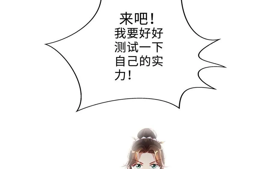 第73话 玄蛇 第155页