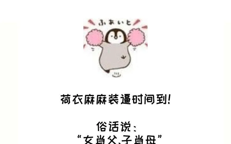 第73话 玄蛇 第160页