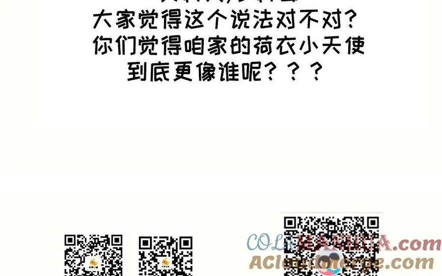 第73话 玄蛇 第161页