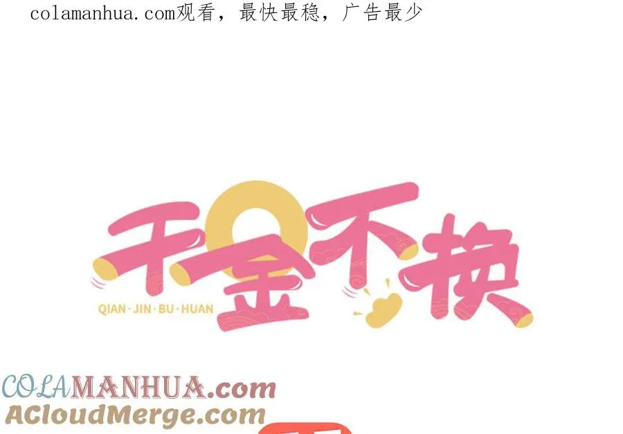 第74话 认可 第1页
