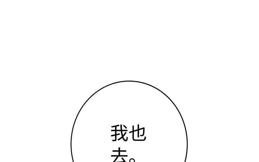 第74话 认可 第4页