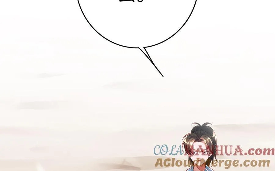 第74话 认可 第5页
