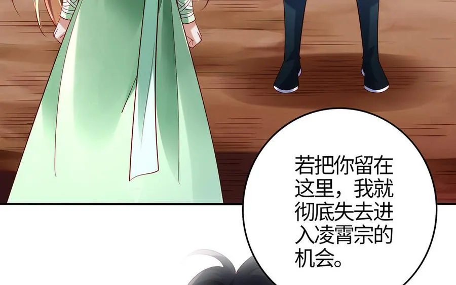 第74话 认可 第7页