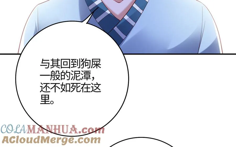 第74话 认可 第9页