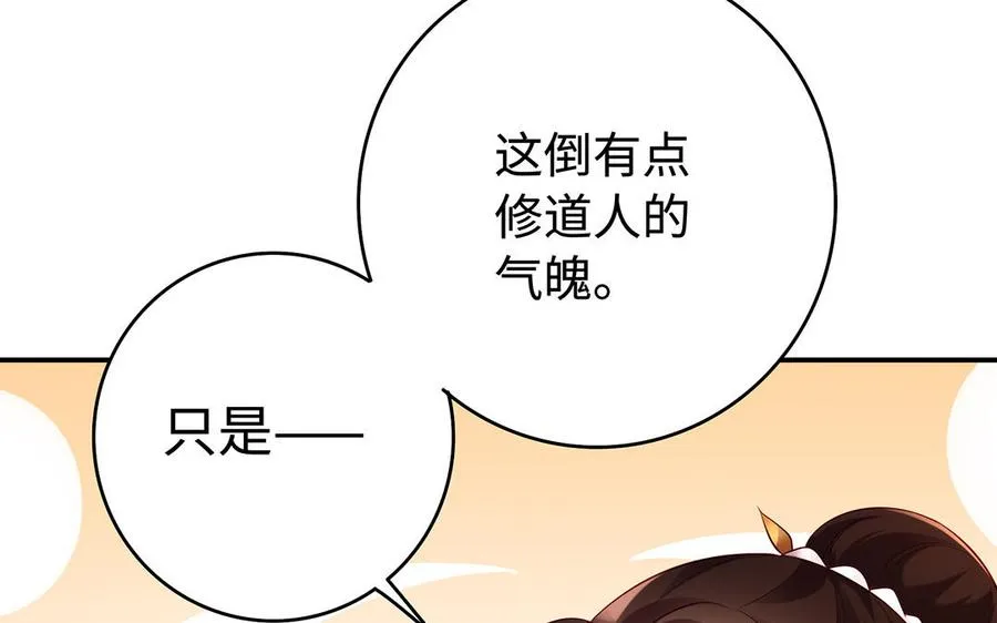 第74话 认可 第10页