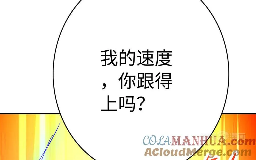第74话 认可 第13页
