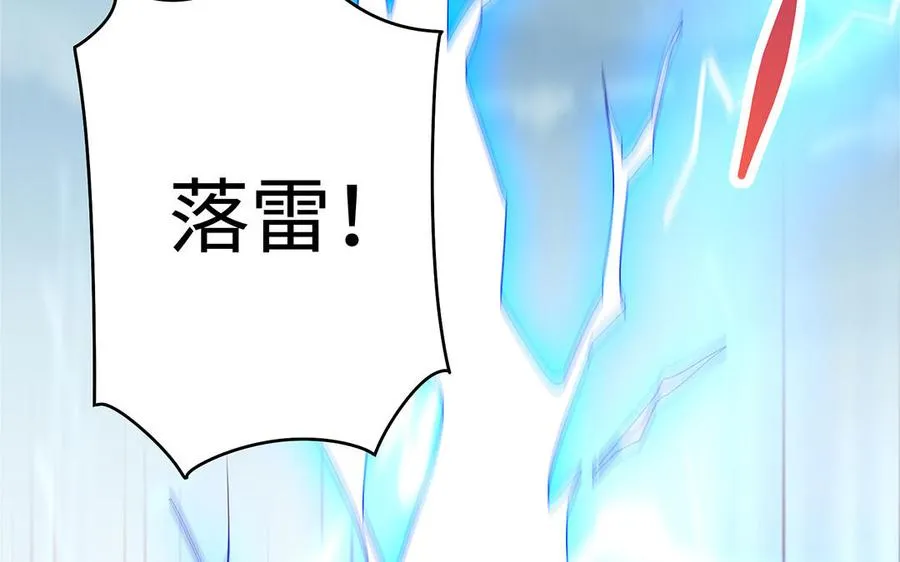 第74话 认可 第20页
