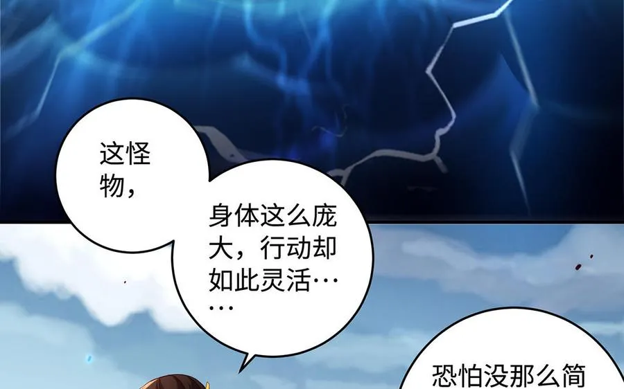第74话 认可 第30页