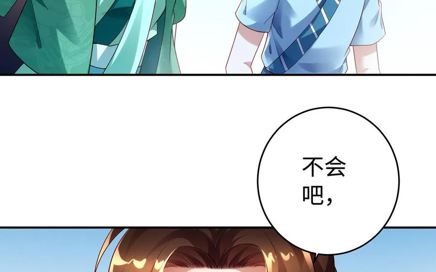 第74话 认可 第32页