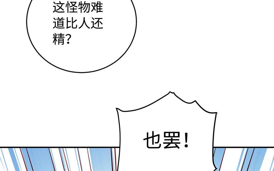 第74话 认可 第34页