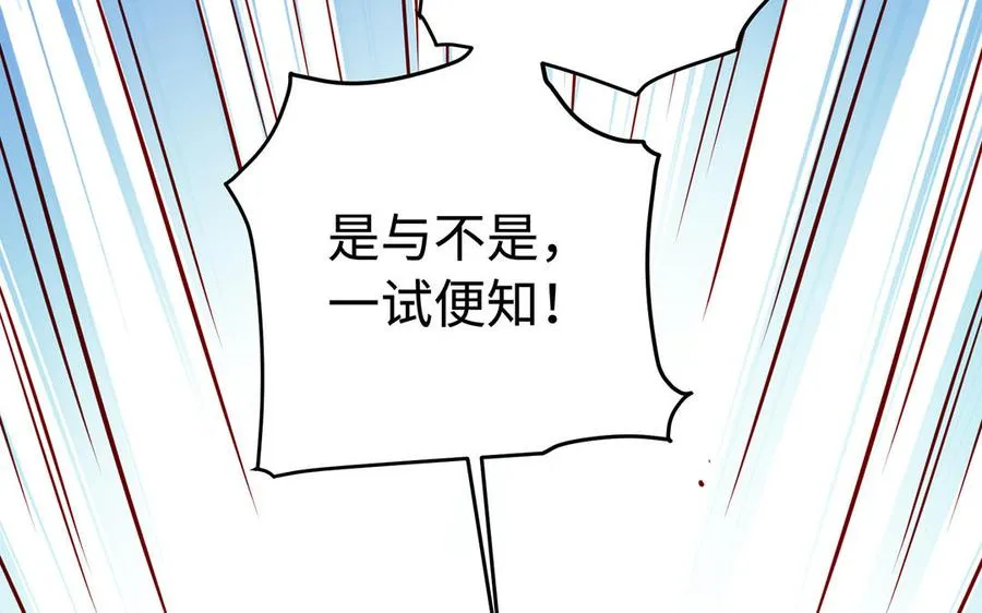 第74话 认可 第35页