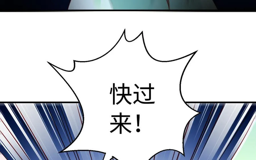 第74话 认可 第54页