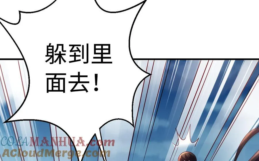 第74话 认可 第57页