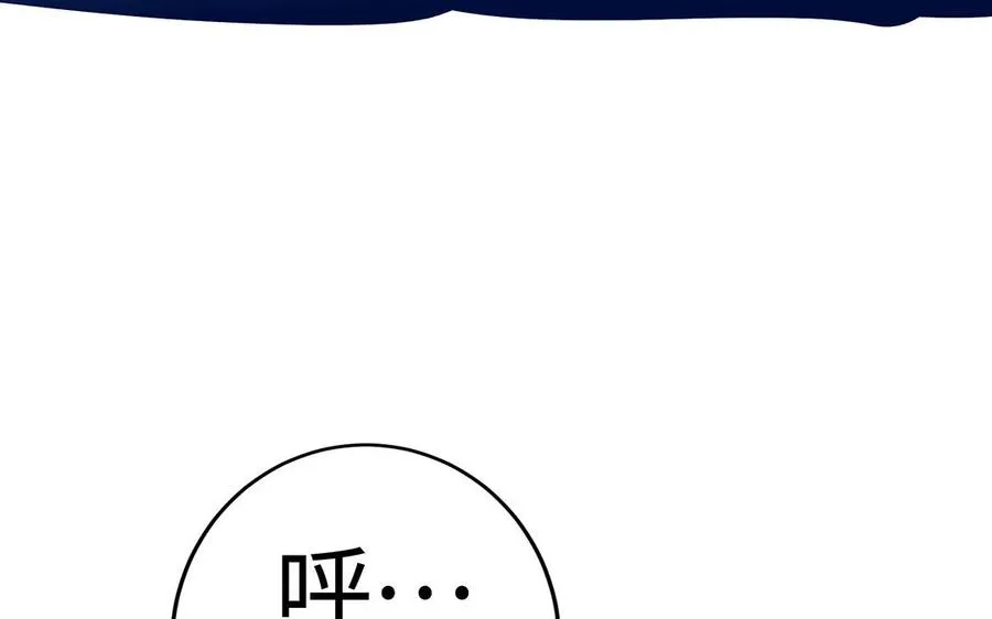 第74话 认可 第76页