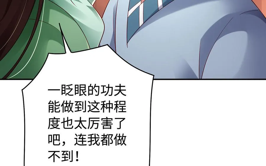 第74话 认可 第88页
