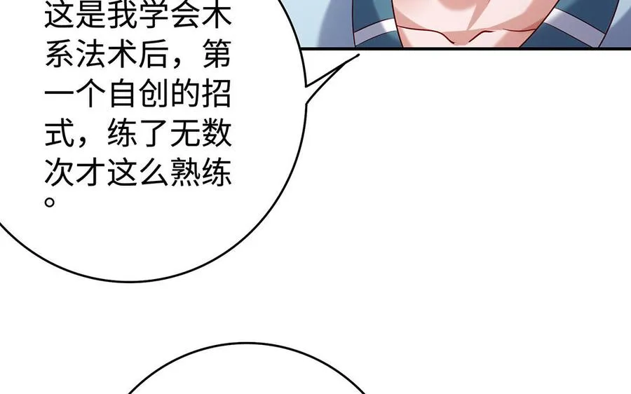第74话 认可 第91页