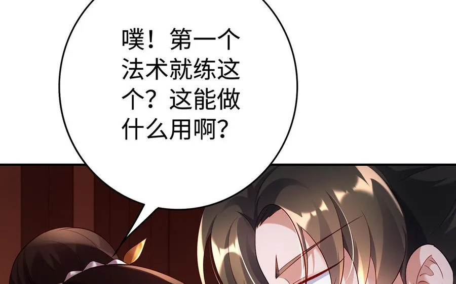 第74话 认可 第92页