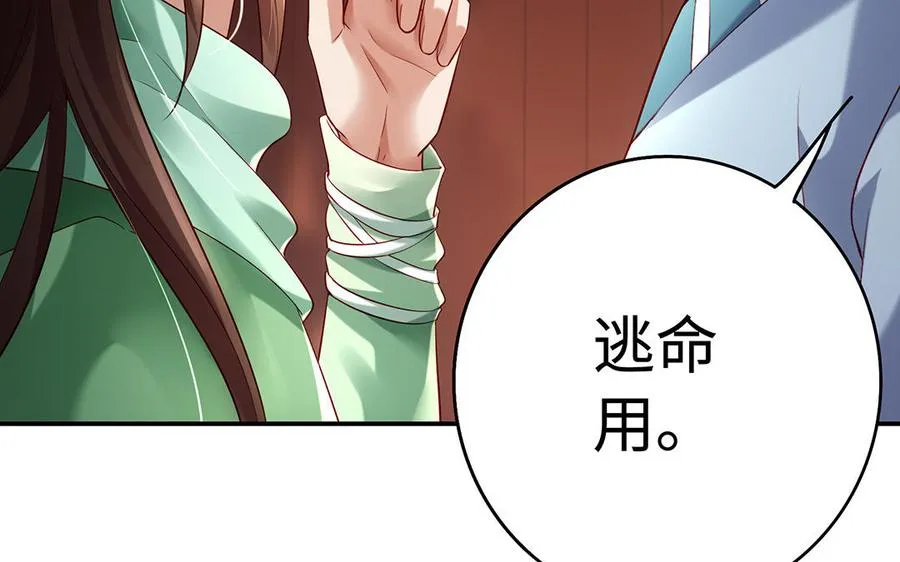 第74话 认可 第94页